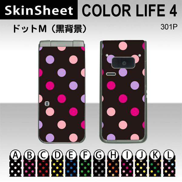 COLOR LIFE 4 301P  p XLV[g OʃZbg(\ʁE) y hbgM(wi) z