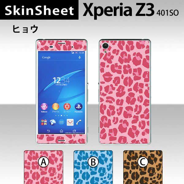 Xperia Z3 401SO  p XLV[g OʃZbg(\ʁE) y qE z