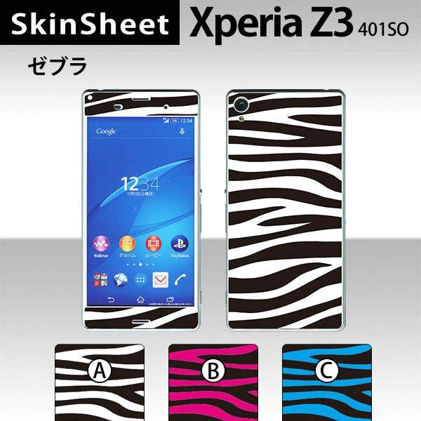 Xperia Z3 401SO  p XLV[g OʃZbg(\ʁE) y [u z