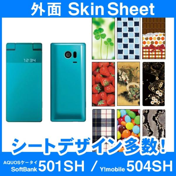 501SH / 504SH ��p �X�L���V�[�g �O�ʃZ�b�g(�\�ʁE����)�@�[�u���E�`�F�b�N��50���ȏォ��I�ׂ�I (A)