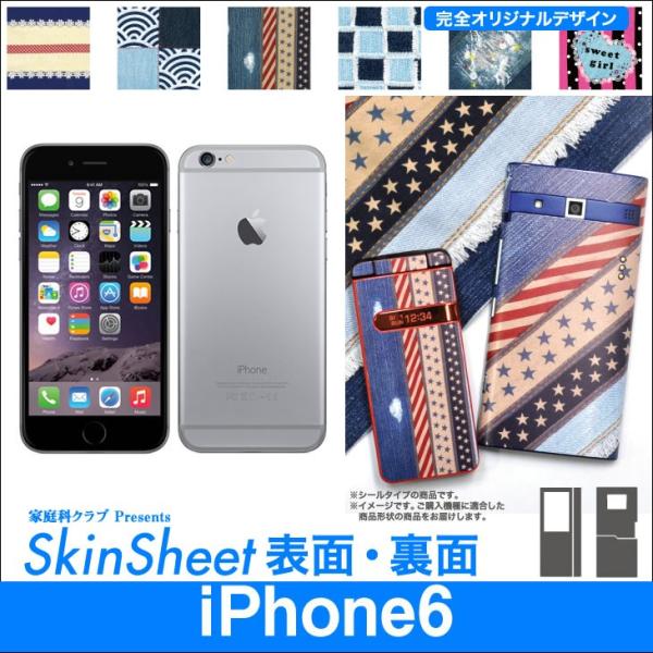 Apple iPhone6 / iPhone6s p z̗l XLV[g OʃZbg(\ʁE) y fj _[W z XLV[