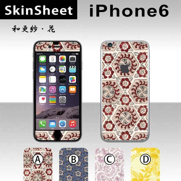 Apple iPhone6 / iPhone6s p XLV[g OʃZbg(\ʁE) y aXсE z XLV[