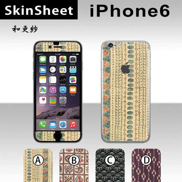 Apple iPhone6 / iPhone6s p XLV[g OʃZbg(\ʁE) y aX z XLV[