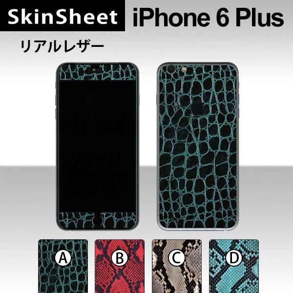 Apple iPhone6 Plus / iPhone6s Plus p XLV[g OʃZbg(\ʁE) y AU[ z XLV[