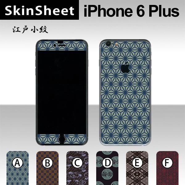 Apple iPhone6 Plus / iPhone6s Plus p XLV[g OʃZbg(\ʁE) y ]ˏ z XLV[