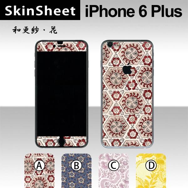 Apple iPhone6 Plus / iPhone6s Plus p XLV[g OʃZbg(\ʁE) y aXсE z XLV[