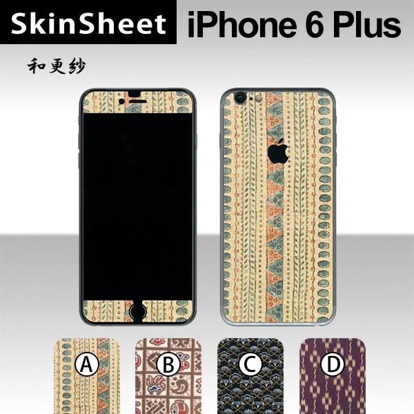 Apple iPhone6 Plus / iPhone6s Plus p XLV[g OʃZbg(\ʁE) y aX z XLV[