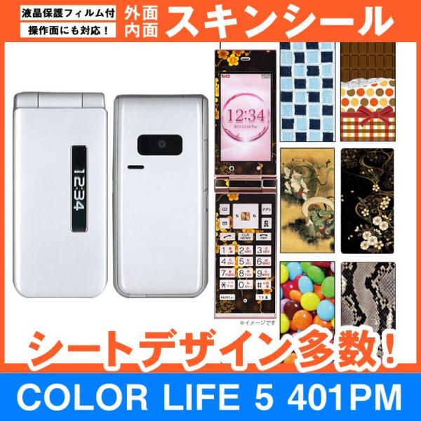 Softbank COLOR LIFE 5 401PM p XLV[g OʁEʃZbg(\ʁEʁEtʁE) aE_50ȏォIׂI (B)