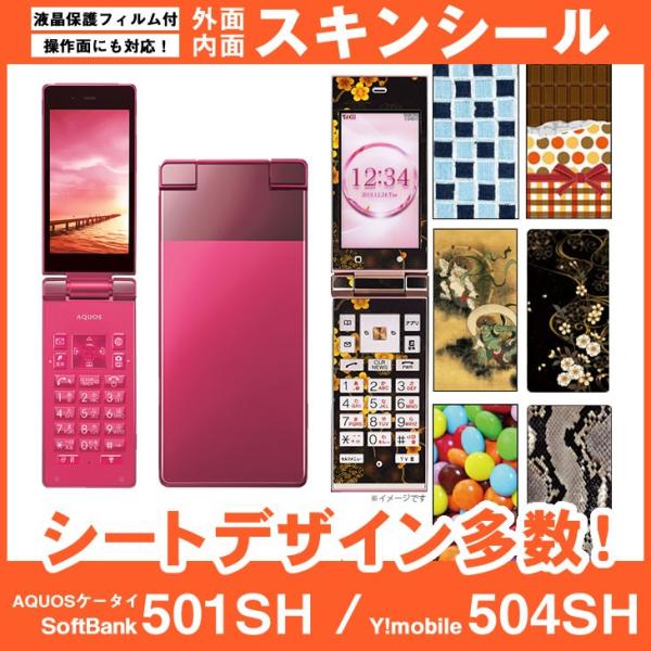 501SH / 504SH p XLV[g OʁEʃZbg(\ʁEʁEtʁE)@[uE`FbN50ȏォIׂI (A)