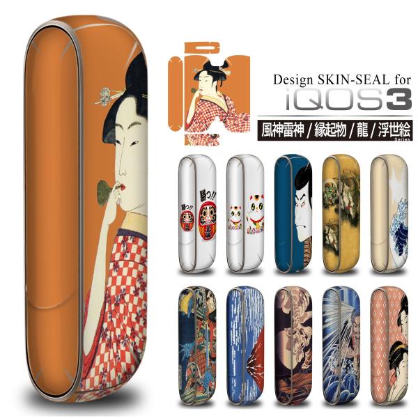 Iqos3 アイコス3 専用 スキンシール 風神雷神 縁起物 龍 浮世絵 シリーズ 表面 裏面 側面セット 選べるマルチデザイン Sk Fs X Iqos30 St15 Sk Fs X Iqos30 St15 ネットショップマックハリアー 通販 Yahoo ショッピング
