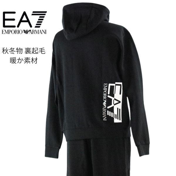 EA7 パーカー上下セット EMPORIO ARMANI 6RPV66PJ07Zエンポリオ
