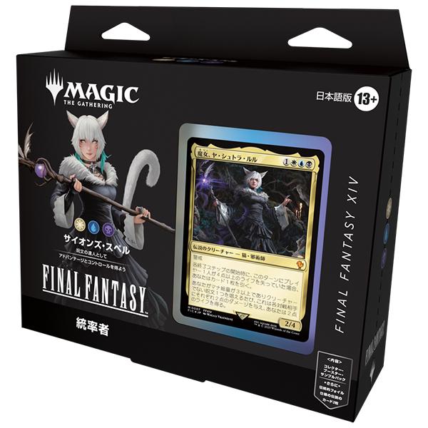 【MTGxFF】「サイオンズ・スペル」ヤ・シュトラ コレクター版 日本語 マジック：ザ・ギャザリング ファイナル・ファンタジー 統率者デッキ