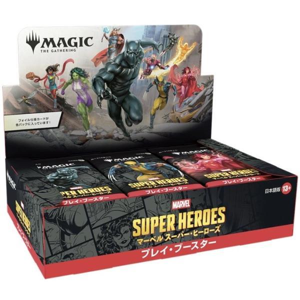 【３BOX以上で送料無料】マジック：ザ・ギャザリング | マーベル　スーパー・ヒーローズ プレイ・ブースター 日本語版 【ウィザーズ・オブ・ザ・コースト 】