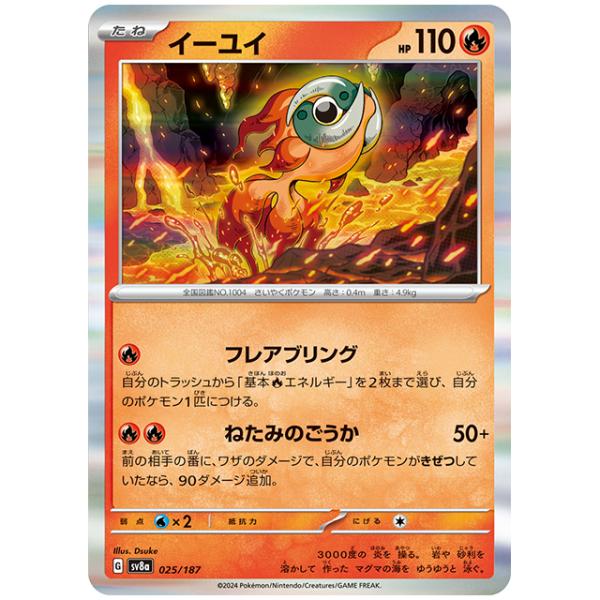 Amazon.co.jp: ポケモンカードゲームSV sv8 拡張パック 超電