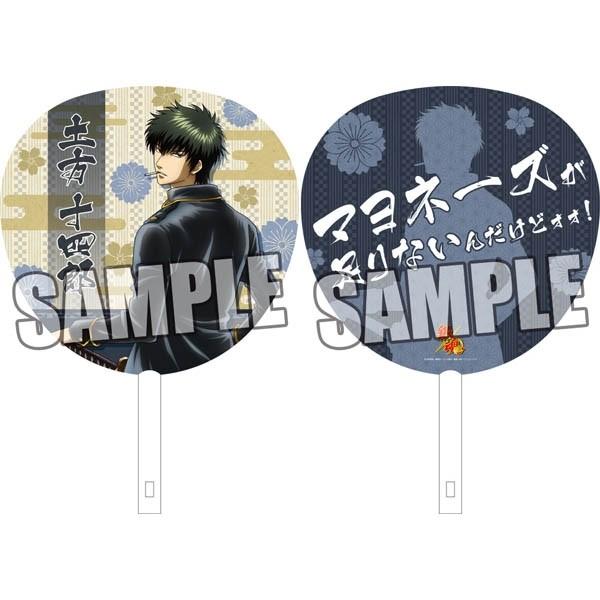 銀魂 Bigうちわ 土方 十四郎 マヨネーズが足りないんだけどォォ 予約 ブロッコリー まちキャラ ヤフー店 通販 Yahoo ショッピング