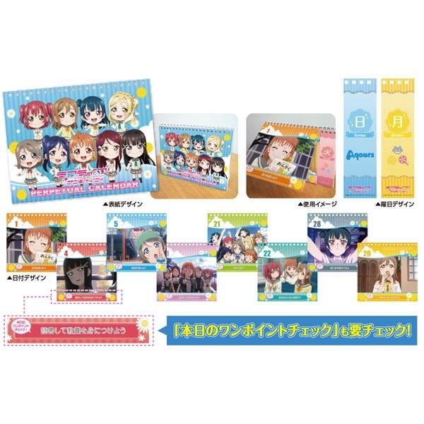 ラブライブ サンシャイン 万年カレンダー 予約 ブロッコリー まちキャラ ヤフー店 通販 Yahoo ショッピング