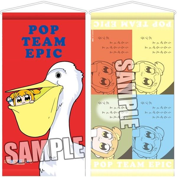 ポプテピピック タペストリープレイマット Subcultural Bitch 予約 ブロッコリー まちキャラ ヤフー店 通販 Yahoo ショッピング