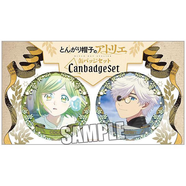とんがり帽子のアトリエ 缶バッジ2個セット : まちキャラ Yahoo!店