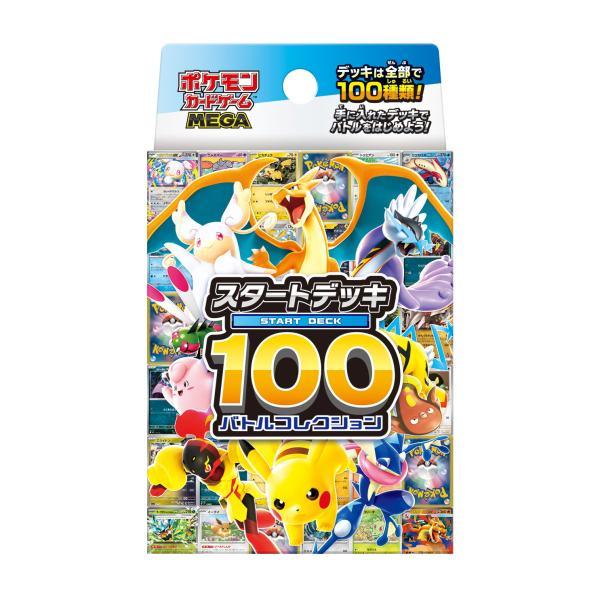 [Release date: December 19, 2025]ポケモンカードゲーム　ポケモンCG　MEGA　スタートデッキ100バトルコレクション