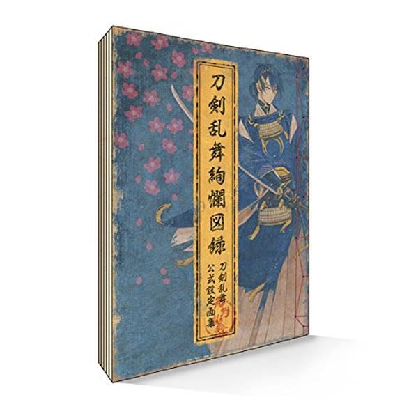 刀剣乱舞絢爛図録[Nitroplus]