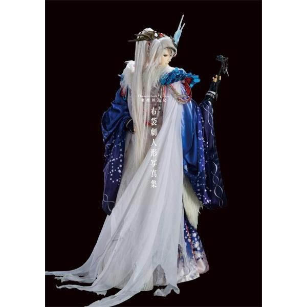 Thunderbolt Fantasy 東離劍遊紀  布袋劇人形写真集[Nitroplus]