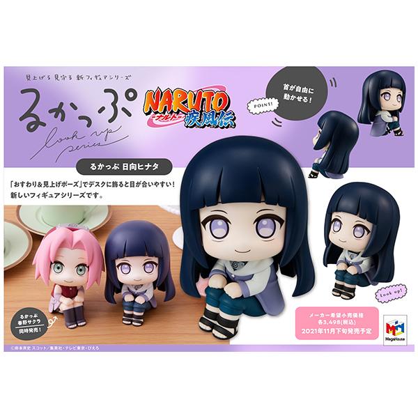 Naruto ナルト 疾風伝 るかっぷ 日向ヒナタ 予約 メガハウス まちキャラ ヤフー店 通販 Yahoo ショッピング