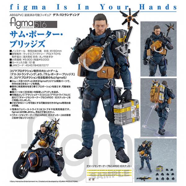 figma サム・ポーター・ブリッジズ DXエディション&リバーストライクセット figma サム・ポーター・ブリッジズ DXver. & リバーストライクセット