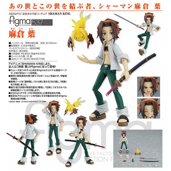 SHAMAN KING  figma 麻倉 葉
