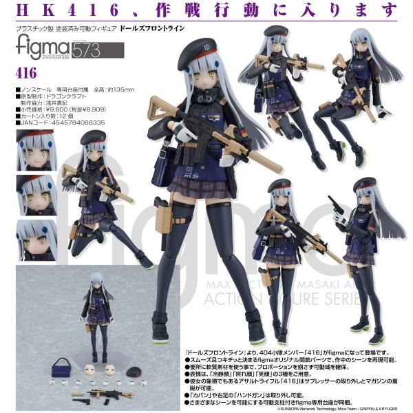 ドールズフロントライン figma 416 :4545784068335:まちキャラ ヤフー ドールズフロントライン figma 416 :4545784068335:まちキャラ ヤフー