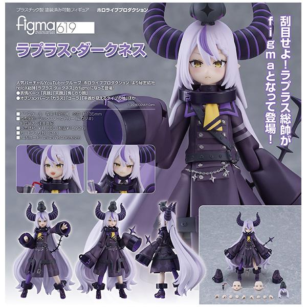 ホロライブプロダクション figma ラプラス・ダークネス ホロライブプロダクション figma ラプラス・ダークネス