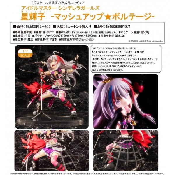 アイドルマスター シンデレラガールズ 星輝子 マッシュアップ ボルテージ キャラアニ Dejapan Bid And Buy Japan With 0 Commission