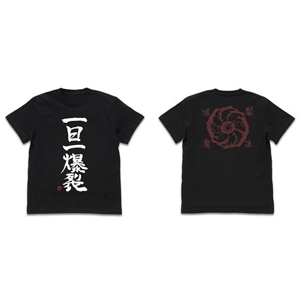 映画 この素晴らしい世界に祝福を 紅伝説 一日一爆裂 Tシャツ Black M 予約 コスパ まちキャラ ヤフー店 通販 Yahoo ショッピング