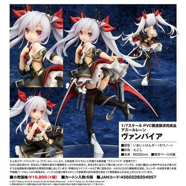 アズールレーン ヴァンパイア[アルター] : まちキャラ Yahoo!店