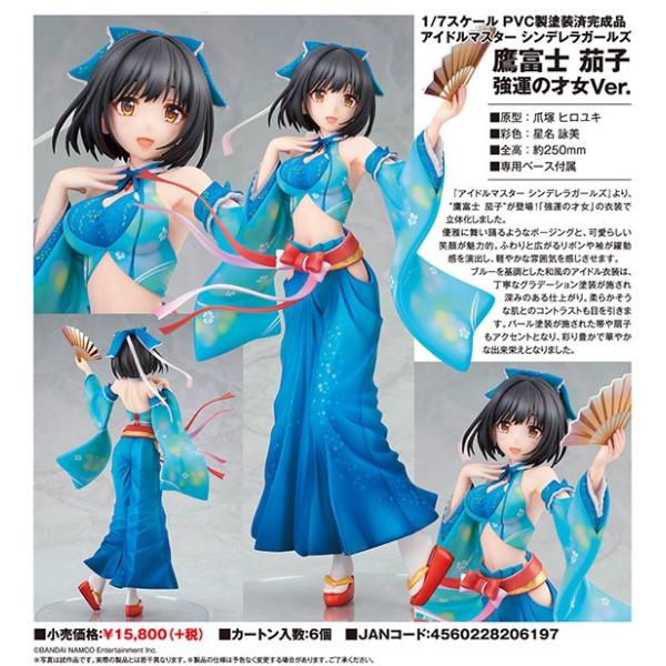 アイドルマスター シンデレラガールズ 鷹富士茄子 強運の才女Ver