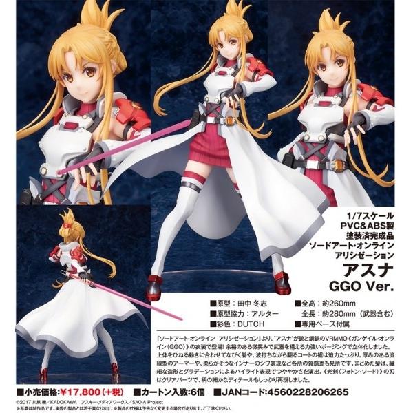 メール便対応！ ソードアート・オンライン アリシゼーション アスナ