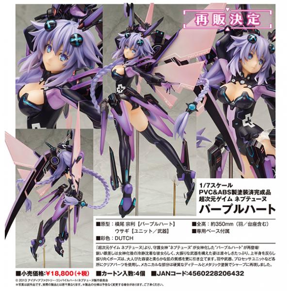 超次元ゲイム ネプテューヌ パープルハート 予約 アルター まちキャラ ヤフー店 通販 Yahoo ショッピング