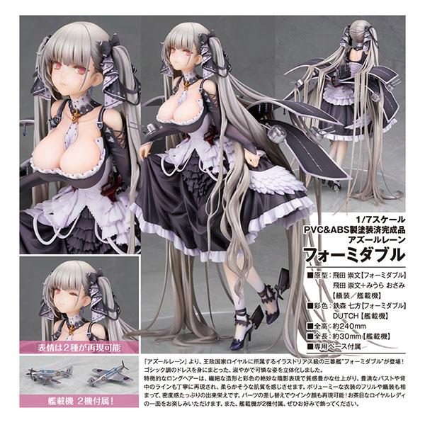 ○ アズールレーン フォーミダブル 1/7 完成品フィギュア ☆限定１個