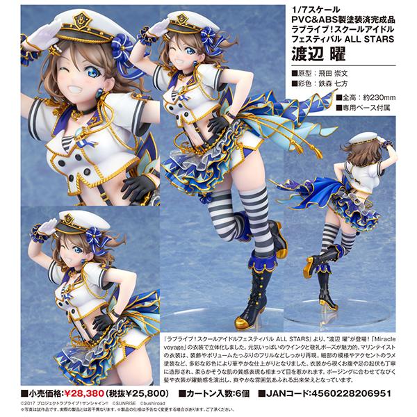 ラブライブ!スクールアイドルフェスティバルALL STARS 渡辺曜 ラブライブ!スクールアイドルフェスティバルALL STARS 渡辺曜