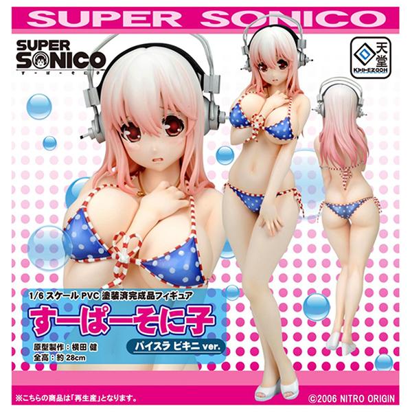 すーぱーそに子 パイスラ ビキニVer.[回天堂] : まちキャラ Yahoo!店