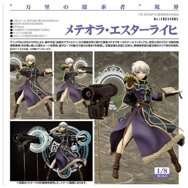注目の福袋をピックアップ 美品 フィギュア メテオラ エスターライヒ Re Creators グッドスマイルカンパニー その他 Www Comisariatolosandes Com