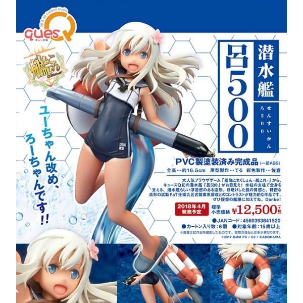 艦隊これくしょん 艦これ 呂500 予約 キューズq まちキャラ ヤフー店 通販 Yahoo ショッピング