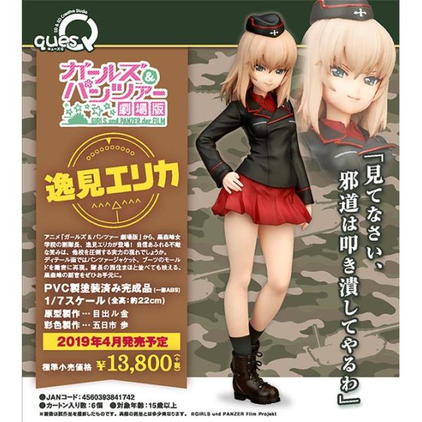 ガールズ＆パンツァー 逸見エリカ 西住まほ キューズQ