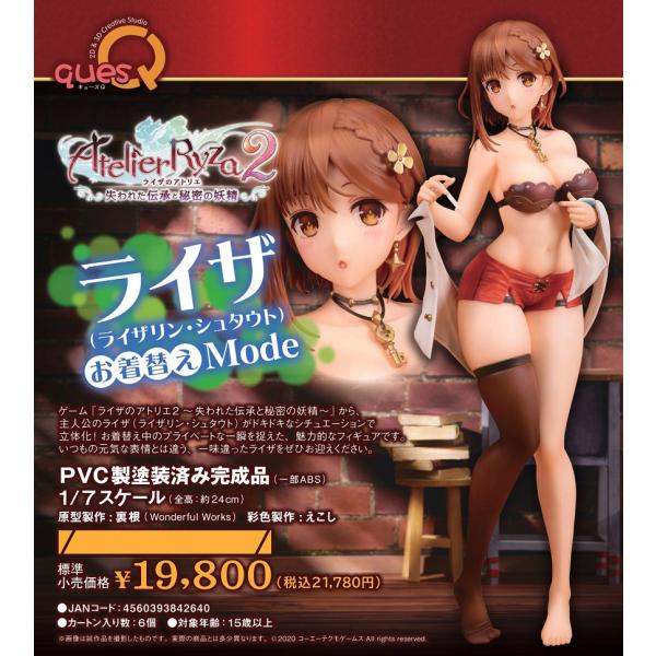 ライザのアトリエ2 ライザ(ライザリン・シュタウト)お着替え ライザのアトリエ2 ライザ(ライザリン・シュタウト)お着替え