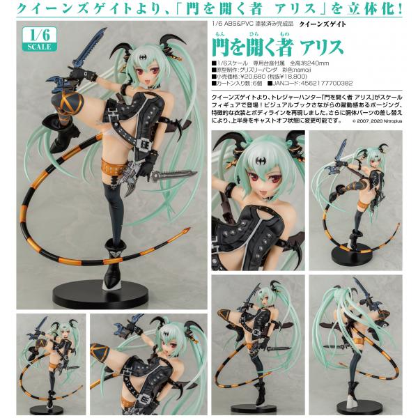 クイーンズゲイト 門を開く者 アリス Wing まちキャラ ヤフー店 通販 Yahoo ショッピング