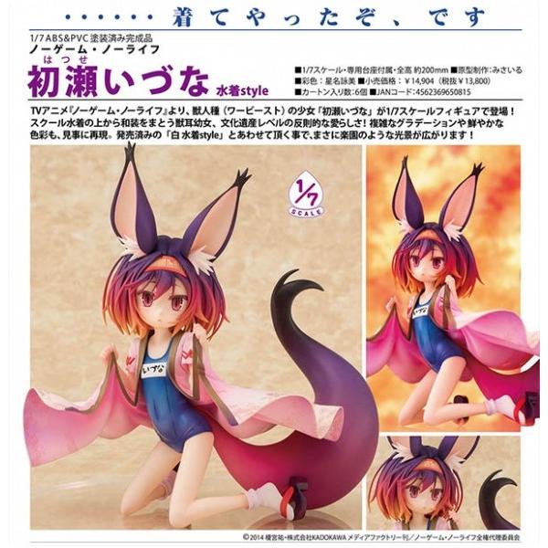 ノーゲーム ノーライフ 初瀬いづな 水着style アクアマリン Buyee Buyee Japanese Proxy Service Buy From Japan Bot Online