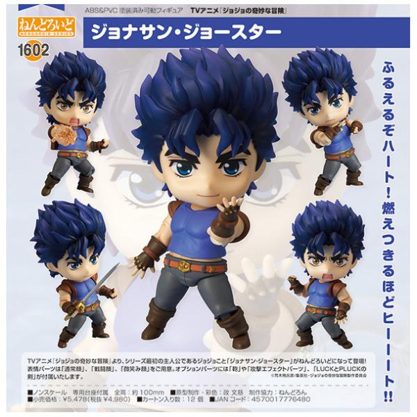 Tvアニメ ジョジョの奇妙な冒険 ねんどろいど ジョナサン ジョースター 予約 メディコス エンタテインメント Dejapan Bid And Buy Japan With 0 Commission