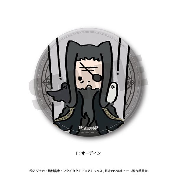 終末のワルキューレ プレイピー レザーバッジ I オーディン 予約 プレイフルマインドカンパニー まちキャラ ヤフー店 通販 Yahoo ショッピング