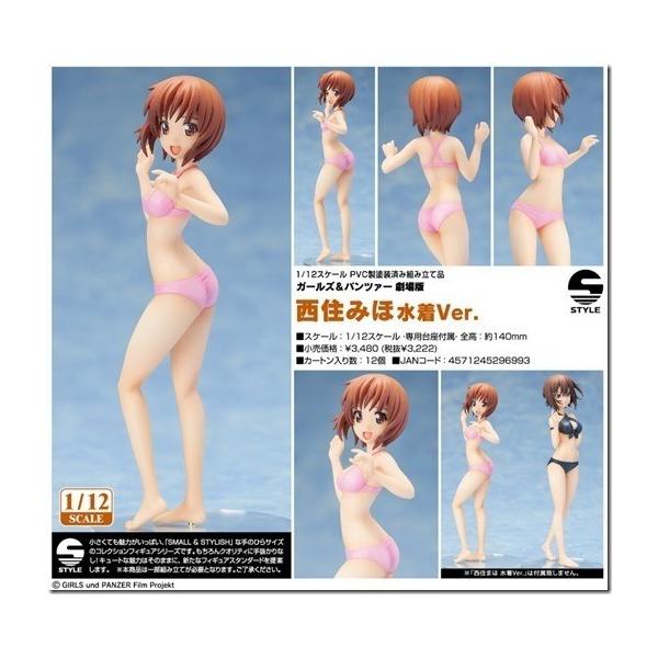 S-style ガールズ＆パンツァー☆劇場版 西住みほ ＆ まほ 水着フィギュア Amazon.co.jp: S-style ガールズ＆パンツァー 劇場版 西住みほ ＆ まほ