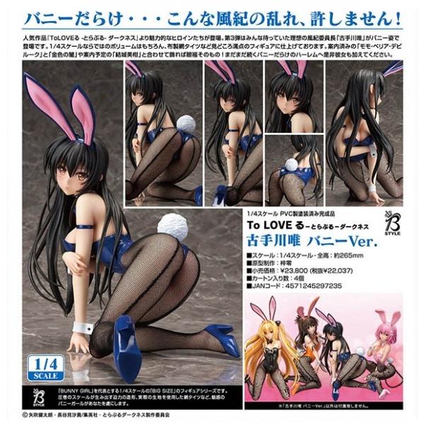 To Loveる とらぶる ダークネス 古手川唯 バニーver 予約 Freeing まちキャラ ヤフー店 通販 Yahoo ショッピング