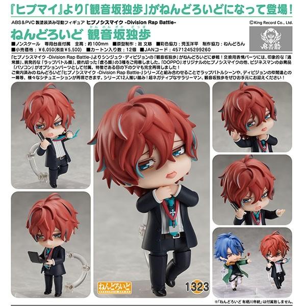 ヒプノシスマイク Division Rap Battle ねんどろいど 観音坂独歩 Freeing まちキャラ ヤフー店 通販 Yahoo ショッピング